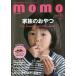 momo взрослый воспитание детей .. краб делать, Family журнал vol.8