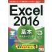 Excel 2016 основы тормозные колодки книжка / маленький .../ возможен серии редактирование часть 