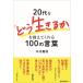 20 плата .[.. сырой ...]. объяснить ...100. слова / река север ..