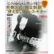 .. system . complete champion's title!* possible to use ~ blues * guitar in Toro from en DIN g till!/ Yamaguchi peace .
