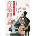  manga (манга) . понимать! теория музыки /. прекрасный превосходящий ./ склон изначальный блестящий .