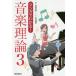  manga (манга) . понимать! теория музыки 3/. прекрасный превосходящий ./ склон изначальный блестящий .