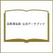 ( предварительный заказ ) Imawano Kiyoshiro официальный данные книжка 