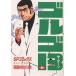  Golgo 13 6/.......