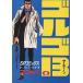  Golgo 13 8/.......