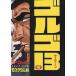  Golgo 13 15/.......