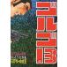  Golgo 13 43/.......