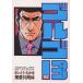 Golgo 13 92/.......