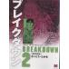  break down 2/.......
