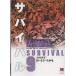  Survival 9/.......