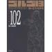  Golgo 13 102/.......