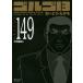 Golgo 13 149/.......