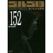  Golgo 13 152/.......