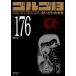  Golgo 13 176