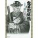 . flat ...60/......./ Ikenami Shotaro 