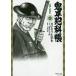 . flat ...62/......./ Ikenami Shotaro 