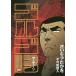  Golgo 13 175/.......