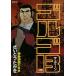  Golgo 13 178/.......
