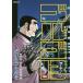  Golgo 13 186/.......