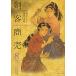 . покупатель quotient .8/ Ooshima ..../ Ikenami Shotaro 