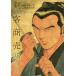 . покупатель quotient .25/ Ooshima ..../ Ikenami Shotaro 