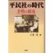  flat . фирменный времена не битва. источник ./ гора Izumi .
