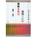  Morioka ... книжный магазин . военная история /. глициния Kiyoshi .