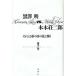  чёрный . Akira vs.книга@ дерево . 2 . это весна. день. цветок . светит / глициния река . один 