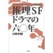  детектив SF драма. шесть 0 год радио * телевизор tikrekta-. площадка из / река . столица .