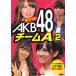  карман AKB48 команда A 2/ идол изучение .