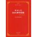  интересный Q&amp;A широкие познания иллюстрированная книга /......
