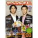 ya...F.C.magazine vol.1