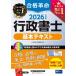 ( предварительный заказ )2026 года выпуск соответствие требованиям переворот нотариус основы текст / нотариус экзамен изучение .