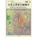  Япония . мир район .. работа урок степени земля журнал .* земля журнал .. теория * земля журнал .. мнение. текст .! Япония . мир. все регион, все префектуры . город старый версия топографическая карта размещение!/ внутри . один сырой 