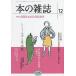 книга@. журнал 2020-12
