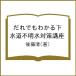 .. тоже понимать дренажная система неизвестен вода меры курс / после глициния Kiyoshi 