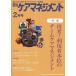  ежемесячный уход management изменение .. времена. уход ma винт .- отвечающий . журнал no. 34 шт no. 2 номер (2023-2)