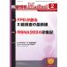  изображение информация medical no. 57 шт no. 2 номер (2025 год 2 месяц номер )