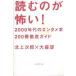  читать. ...! 2000 годы. entameкнига@200 шт. тщательный гид / север сверху следующий ./ Омори .