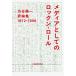  носитель информации как. блокировка n* roll Shibuya . один критика сборник 1972-1996/ Shibuya . один 