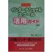 nationwide version Inter National school practical use guide / increase rice field yu rear / ok blur bookstore editing part 