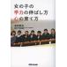  девочка. . сила. ... person сердце. .. person / Nagano ..