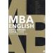 MBA ENGLISH менеджмент. основа знания . английский язык ... присоединение . management * отчетность * маркетинг / Ishii дракон лошадь 