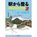  станция из .. Okayama. гора 100 сиденье 2/. магазин . мужчина 