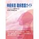  нерв болезнь дефект болезнь уход гид /. мыс Британия ./ Tokyo Metropolitan area . нерв больница 