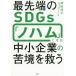  передний край. SDGs[no ветчина ]... средний маленький предприятие. ...../ бог рисовое поле более того .