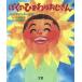 ... подсолнух .. san / коричневый n ключ Matsumoto /. история средний остров .. Lupo половина рисовое поле подлинный .