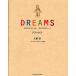  Dream s... стал .,.. став хочет?/ большой бок ./ world * Project 