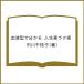  группа крови . понимать жизнь приятный lak./ Ichikawa тысяч ветка .