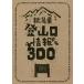  Niigata префектура альпинизм . информация 300/ вся страна альпинизм . исследование .